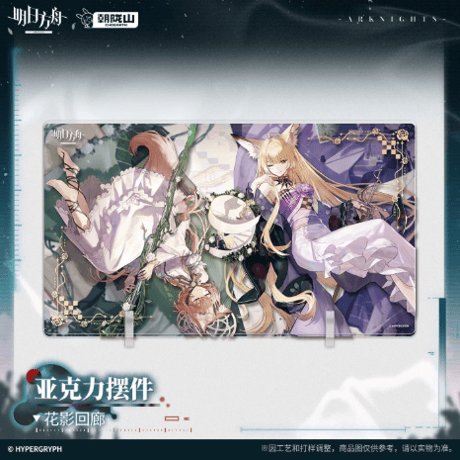 CATEGORY アークナイツ | Nekotani