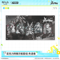 在庫品】アークナイツ×KAYOU「熒光敘夢」缶バッジ BOX（全8種入り