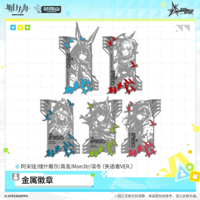 在庫品】アークナイツ×KAYOU「熒光敘夢」缶バッジ BOX（全8種入り