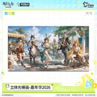 アークナイツ「嘉年華2026VER.」通行認証SPアクリルストラップ | Nekotani