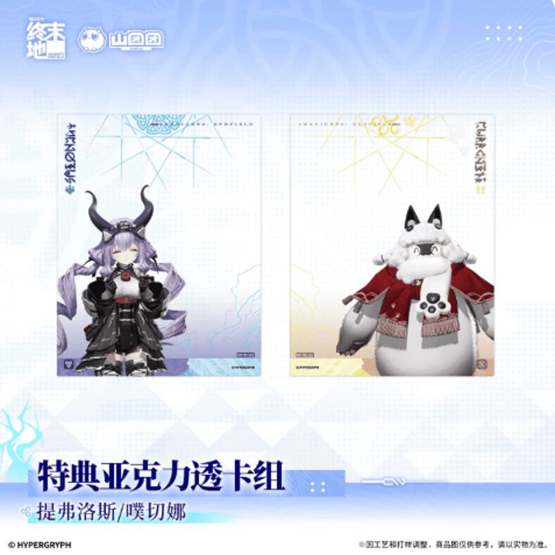 アークナイツ：エンドフィールド「雪凇夜泊」購入特典のお知らせ