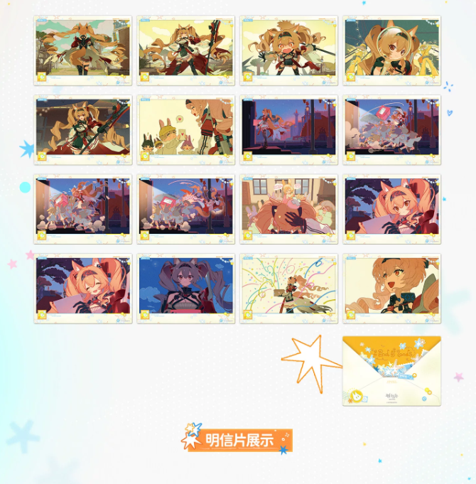アークナイツ「在途的夏色」ポストカードセット | Nekotani