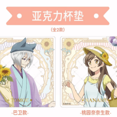 CATEGORY 神様はじめました | Nekotani