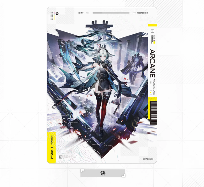 アークナイツ：エンドフィールド「淵客停」ポストカードセット-入職