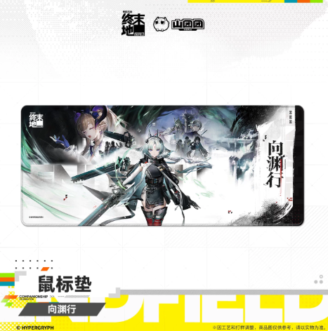 アークナイツ：エンドフィールド「淵客停」マウスパッド | Nekotani