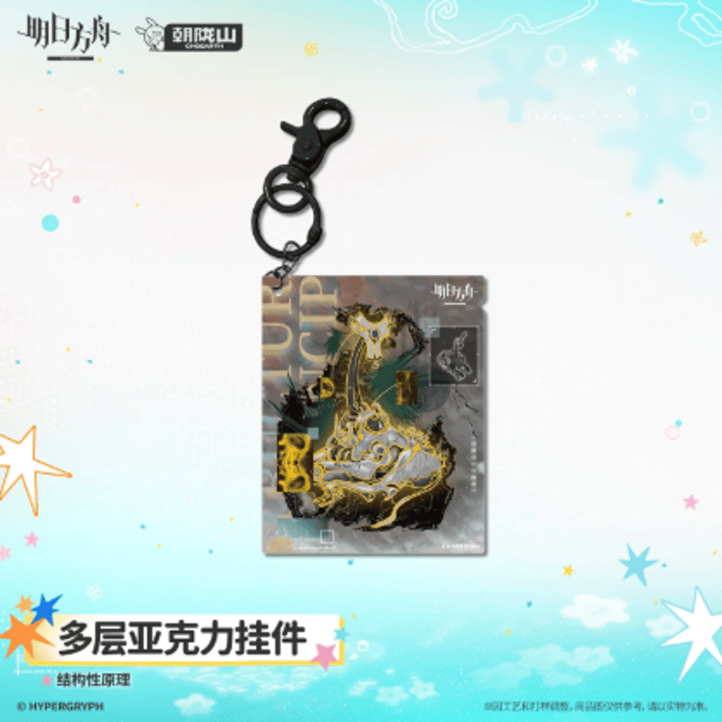 アークナイツ「在途的夏色」アクリルキーホルダー | Nekotani