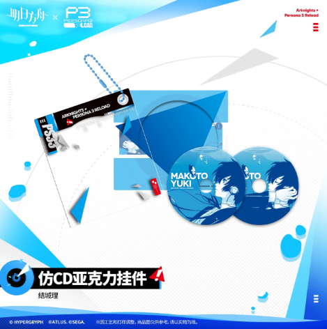 アークナイツ × ペルソナ3 リロード CD風アクリルキーホルダー | Nekotani
