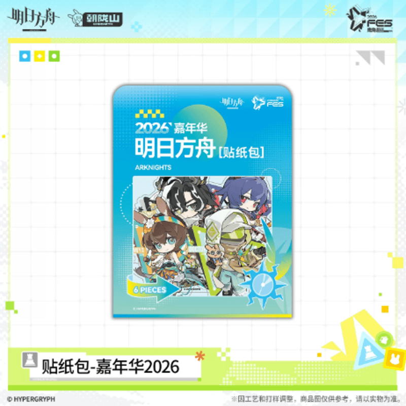 アークナイツ「嘉年華2026VER.」ピースシール | Nekotani