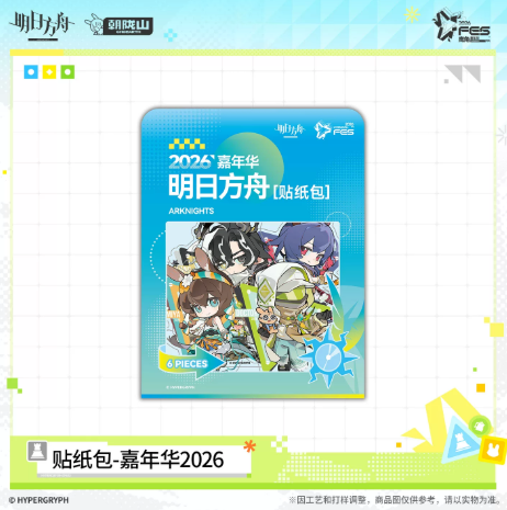 アークナイツ「嘉年華2026VER.」ピースシール | Nekotani