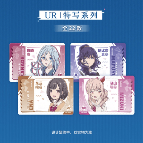 プロジェクトセカイ 壊れたセカイと歌えないミク　トレーディングカード