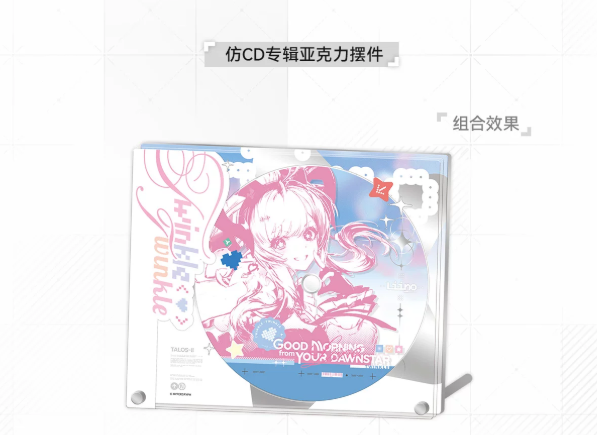 アークナイツ：エンドフィールド「淵客停」ギフトボックス-晨星 | Nekotani