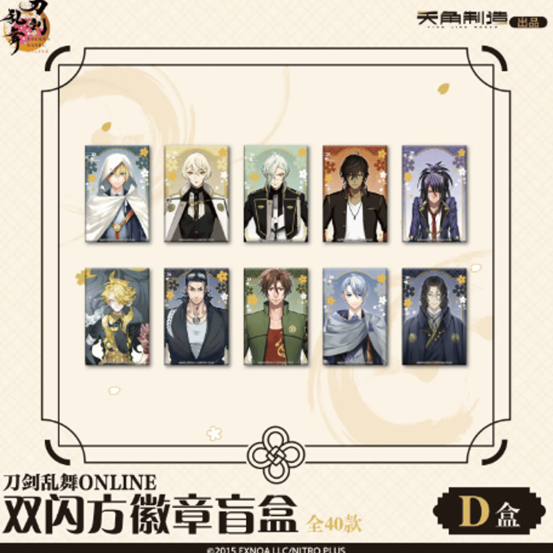 刀剣乱舞ONLINE 中国限定 缶バッジ | Nekotani