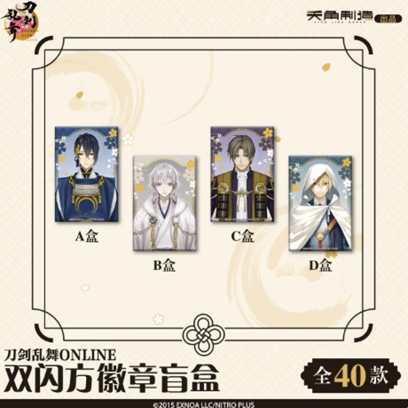 刀剣乱舞ONLINE 中国限定 缶バッジ | Nekotani