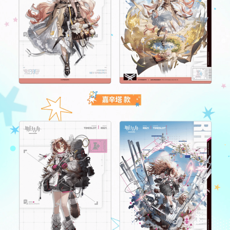 アークナイツ「在途的夏色」ポストカードセット-人事部簡歷23.0 | Nekotani
