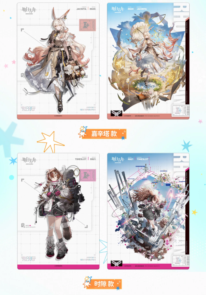 アークナイツ「在途的夏色」ポストカードセット-人事部簡歷23.0 | Nekotani