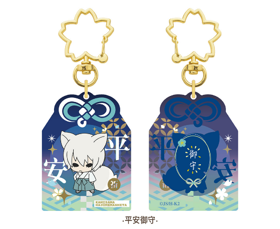 神様はじめました×IPSTAR アクリルキーホルダー | Nekotani