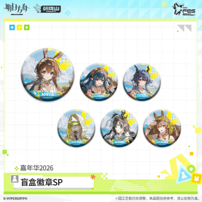 アークナイツ「嘉年華2026VER.」缶バッジ | Nekotani