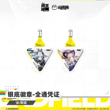 CATEGORY アークナイツ：エンドフィールド | Nekotani