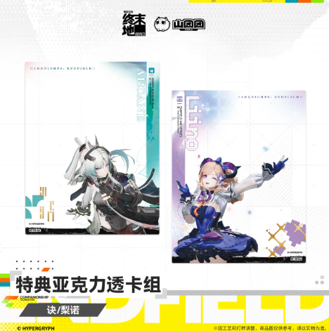 アークナイツ：エンドフィールド「淵客停」購入特典のお知らせ | Nekotani