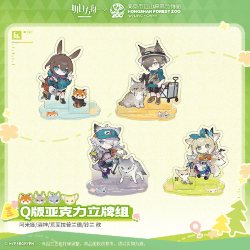 アークナイツ×紅山動物園 Q版アクリルスタンド | Nekotani