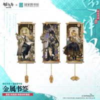 在庫品】アークナイツ【焔燼曙明／RISE FROM EMBER】第二弾 ぬいぐるみ