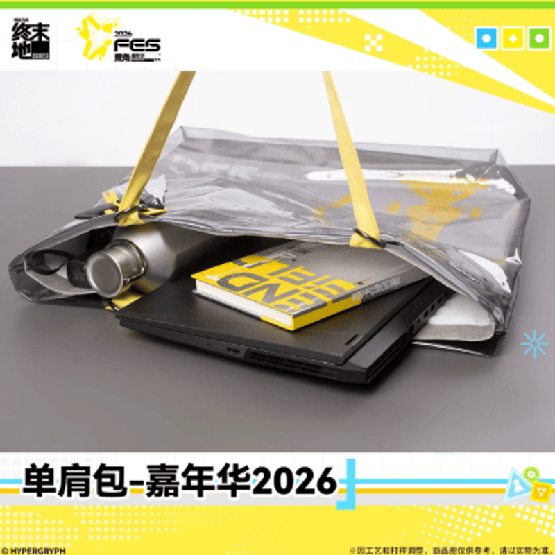 アークナイツ：エンドフィールド「2026鷹角嘉年華」ショルダーバッグ
