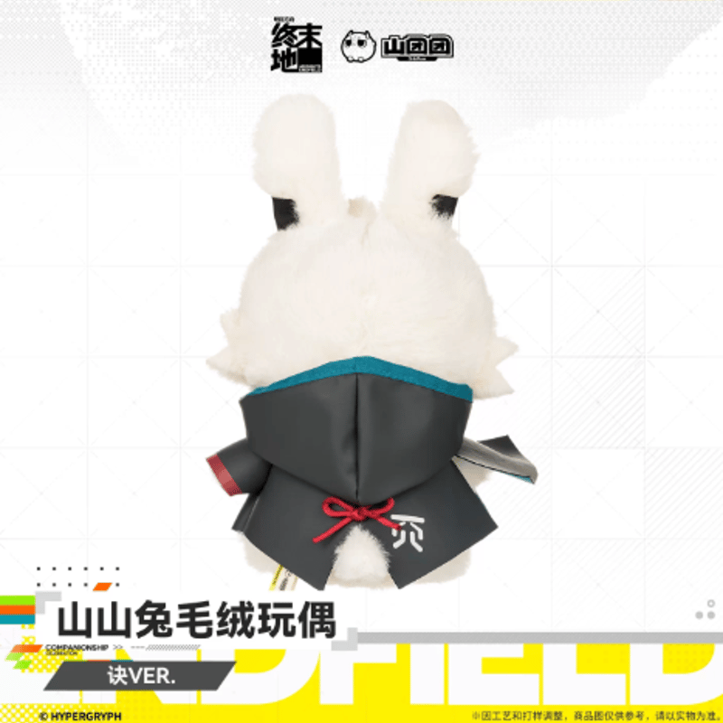 アークナイツ：エンドフィールド「淵客停」ウサギぬいぐるみ-オクギVER
