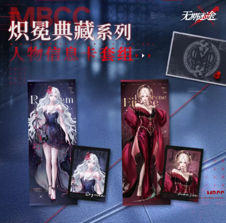 無期迷途「熾冕典藏」チケット＆カードセット | Nekotani