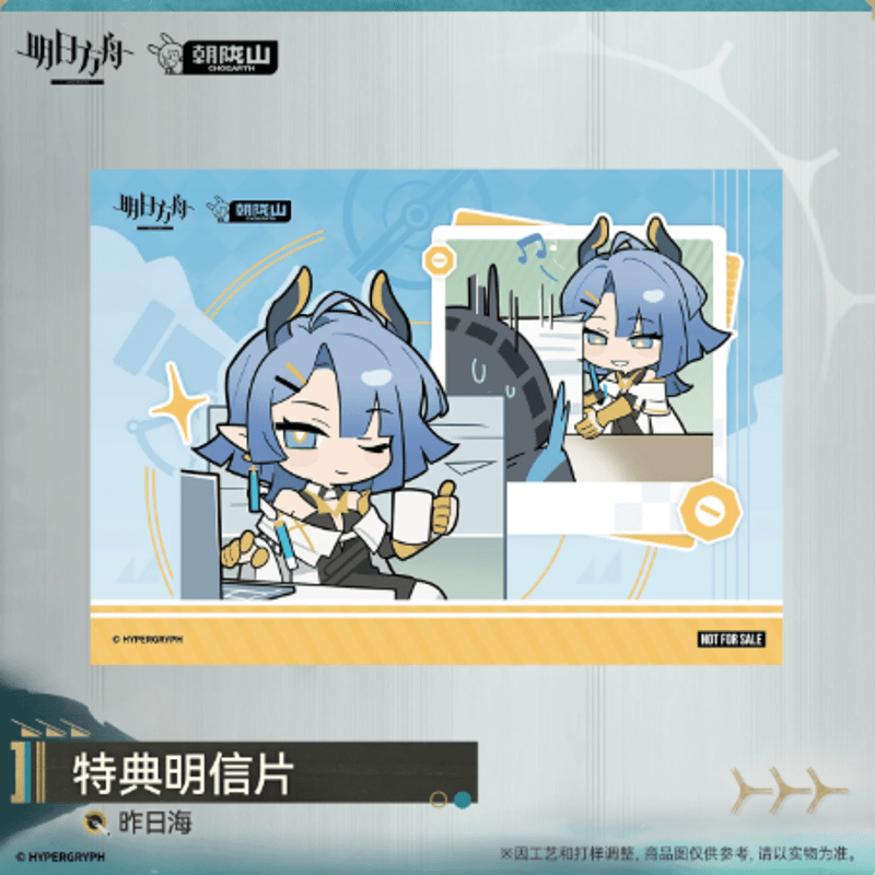 アークナイツ「餘音向海＆恆遠津樑」特典-ポストカード | Nekotani