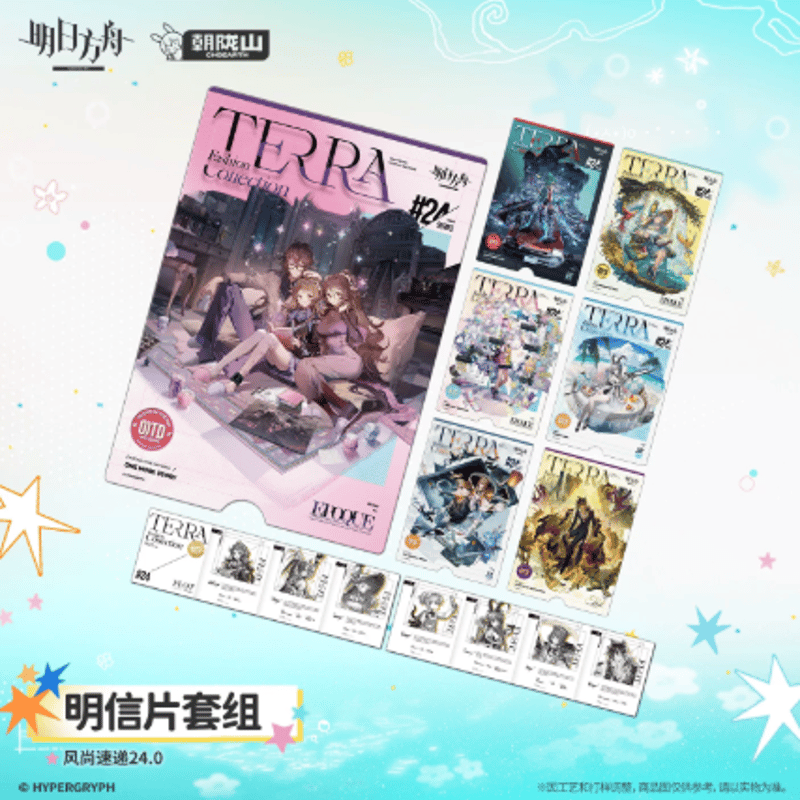 アークナイツ「在途的夏色」ポストカードセット-風尚速遞24.0 | Nekotani