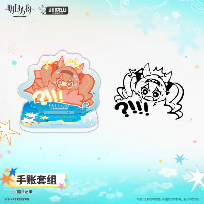 アークナイツ「在途的夏色」手帳セット | Nekotani