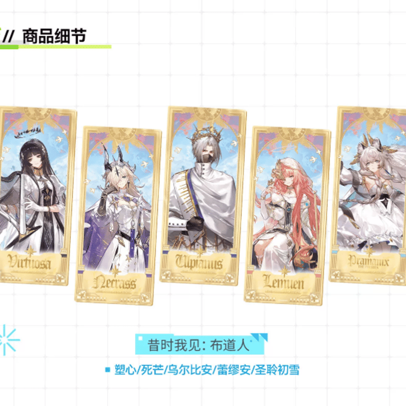 アークナイツ「2026音律聯覚-昔時我見」コレクションカードセット