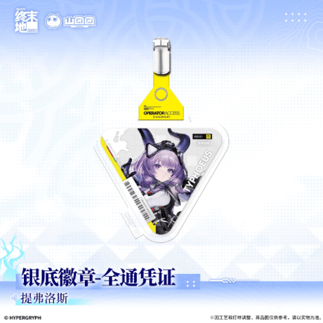 アークナイツ　エンドフィールドロッシ キーホルダー 缶バッジ　特典 CATEGORY アークナイツ：エンドフィールド | Nekotani