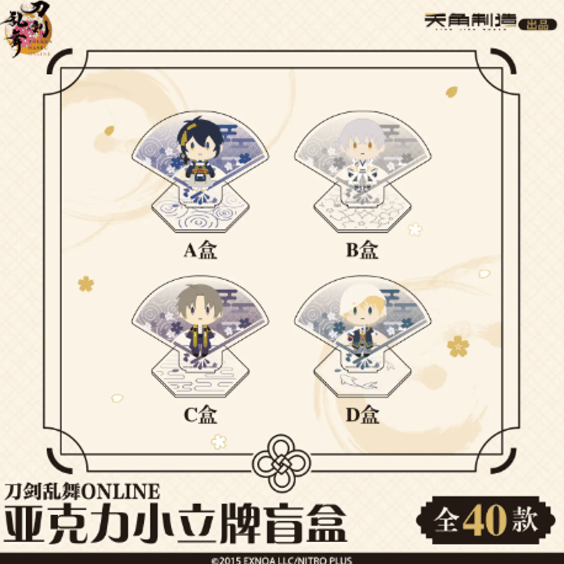 刀剣乱舞ONLINE 中国限定 ミニアクリルスタンド | Nekotani