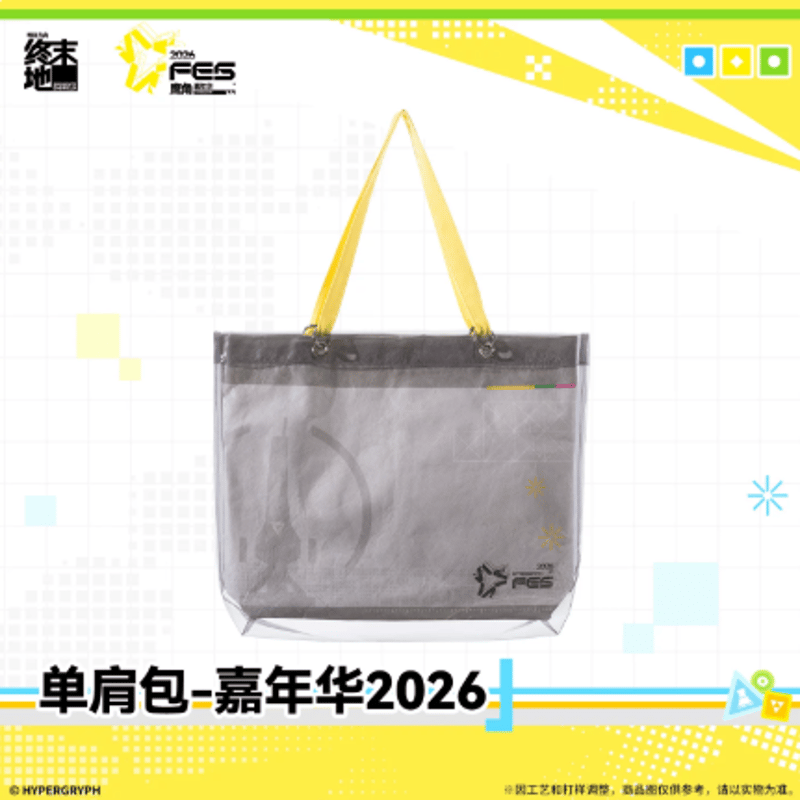 アークナイツ：エンドフィールド「2026鷹角嘉年華」ショルダーバッグ