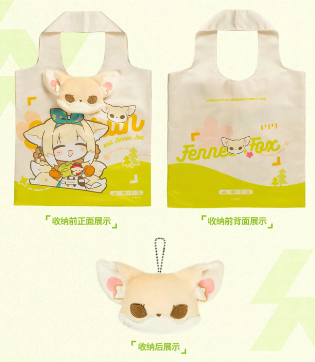 クロネコ彼氏　しんごぬい　エコバッグ　セット アークナイツ×紅山動物園 ぬいぐるみエコバッグ | Nekotani