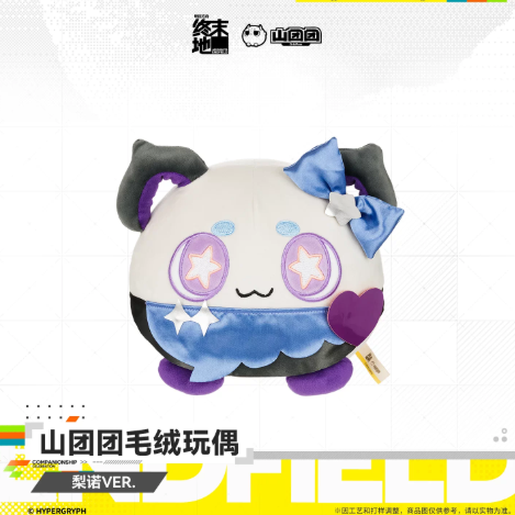 アークナイツ：エンドフィールド「淵客停」ぬいぐるみ-リーノVER