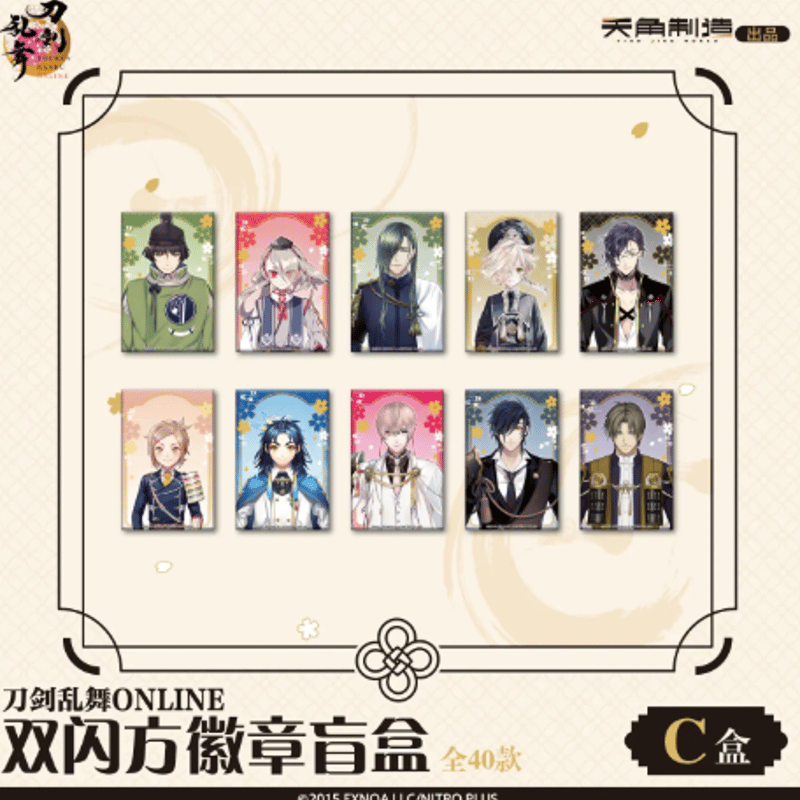 刀剣乱舞ONLINE 中国限定 缶バッジ | Nekotani