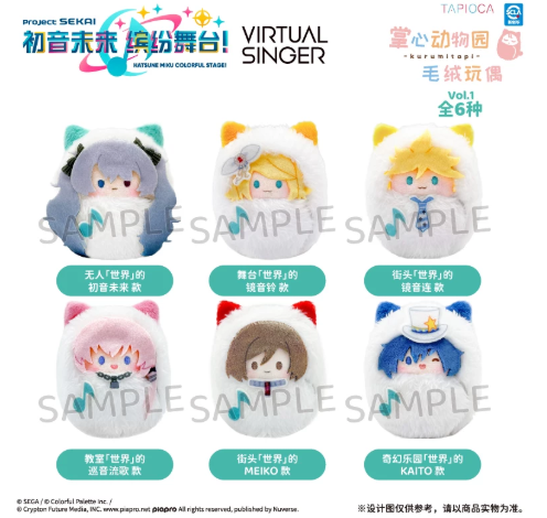 プロジェクトセカイ 星乃一歌 ぬいぐるみ 中国限定 プロセカ TAPIOCA中国】プロジェクトセカイ カラフルステージ！ ぬいぐるみ