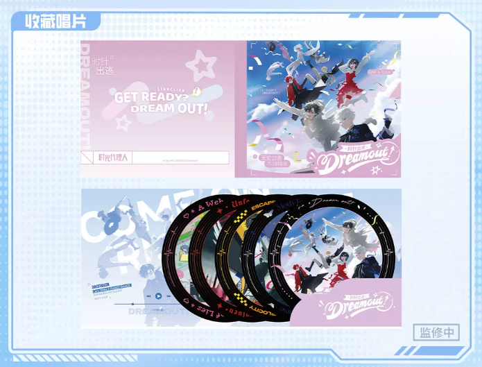 時光代理人 DreamOut系列 音楽LIVE 上海 会場限定応援セット 程小時 時光代理人 DreamOut系列 音楽LIVE 上海 会場限定応援セット 程小時