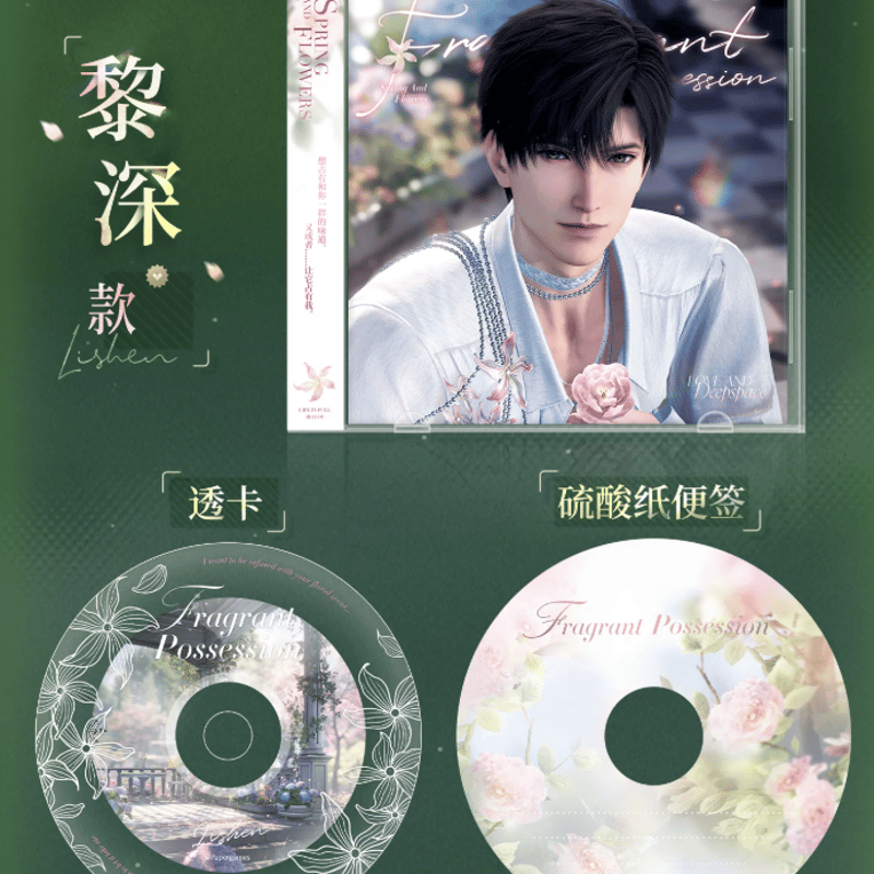恋と深空「春天對花所做的事」CD風カードセット | Nekotani