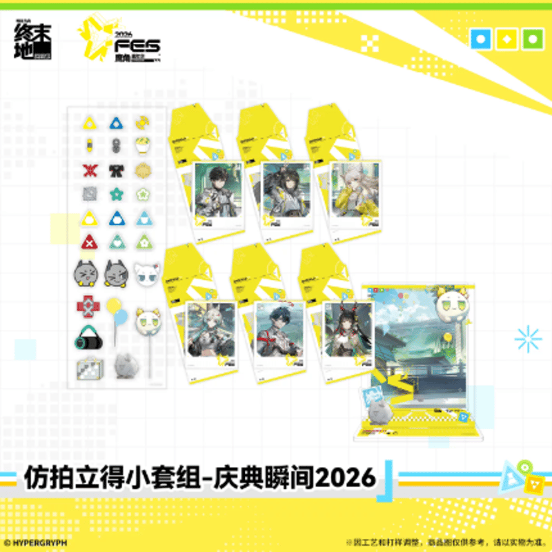 アークナイツ：エンドフィールド「2026鷹角嘉年華」チェキ＆カード