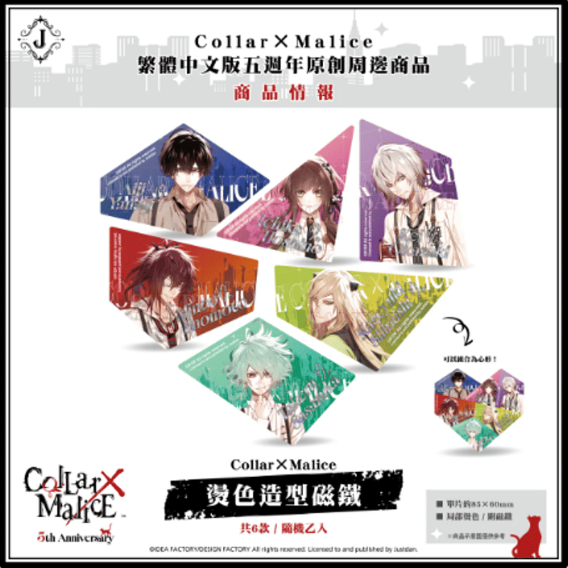 Collar×Malice 繁體中文版五週年 缶バッジ ランダム1種入り | Nekotani
