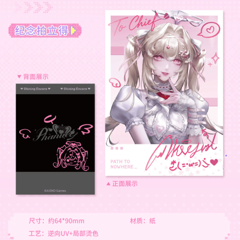 無期迷途「閃耀安可」ギフトボックス | Nekotani