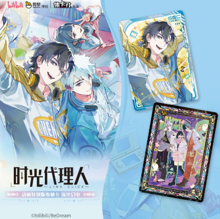 時光代理人「琉光幻电」トレーディングカードBOX | Nekotani