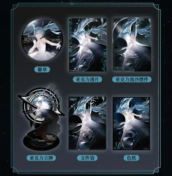 チ。 ラファウ 円盤特典 クリアポスター 流砂アクリルブロック 初音ミク「未來引力」アクリルスタンド・流砂アクリルブロック・缶