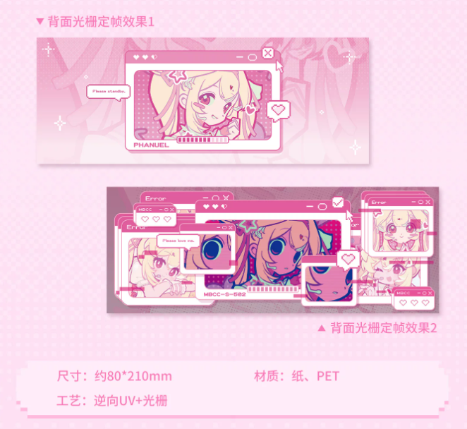 無期迷途「閃耀安可」ギフトボックス | Nekotani