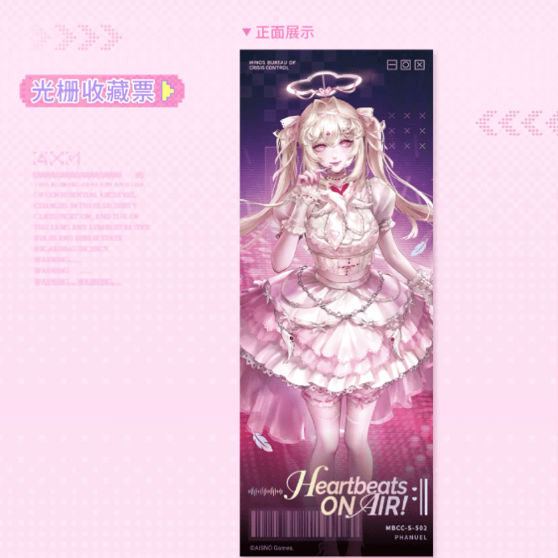 無期迷途 公式プレゼントボックス 無期迷途「閃耀安可」ギフトボックス | Nekotani