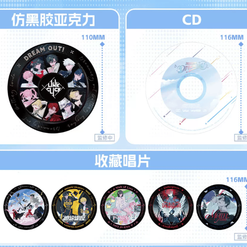 時光代理人 Dream Out! CD | Nekotani