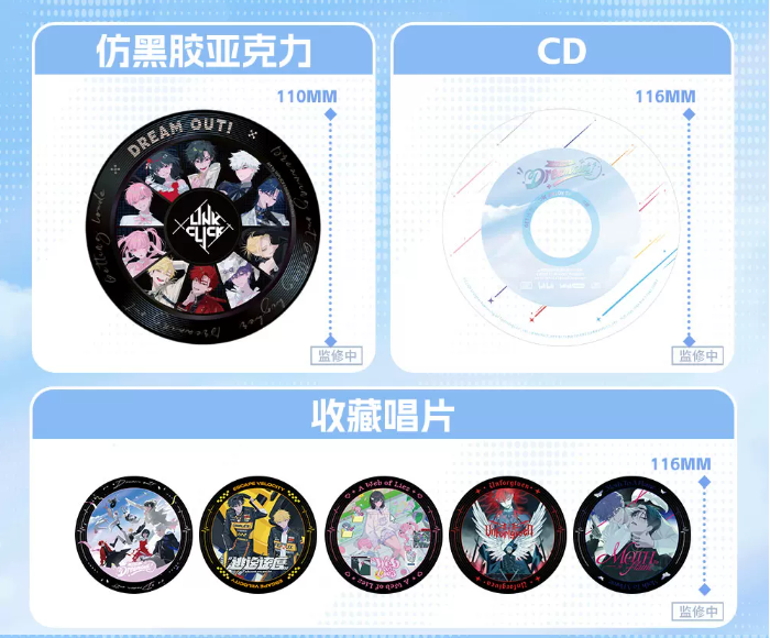 時光代理人 Dream Out! CD | Nekotani